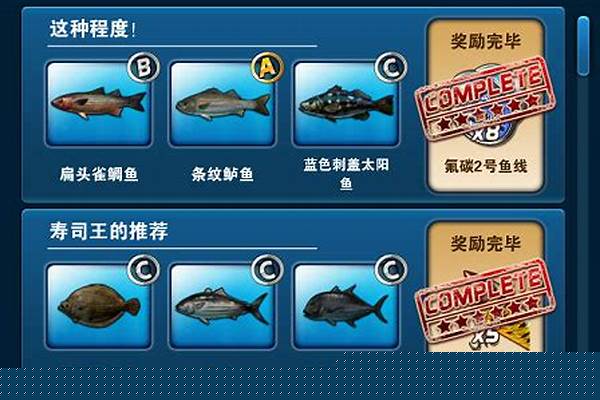 钓鱼发烧友攻略秘籍