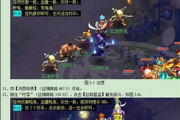 梦幻西游新副本西域宝藏