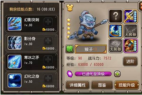 刀塔传奇猴子值得练吗