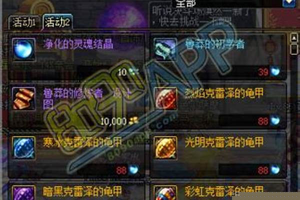 净化的灵魂结晶怎么获得