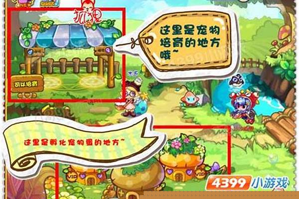 洛克王国培育宠物攻略