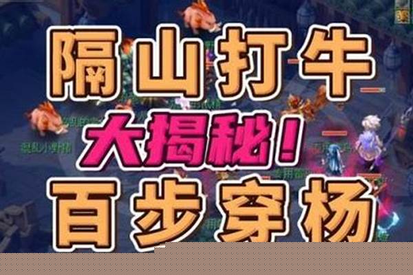 梦幻西游百步穿杨效果明显吗