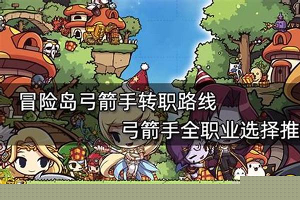 冒险岛海盗转职路线