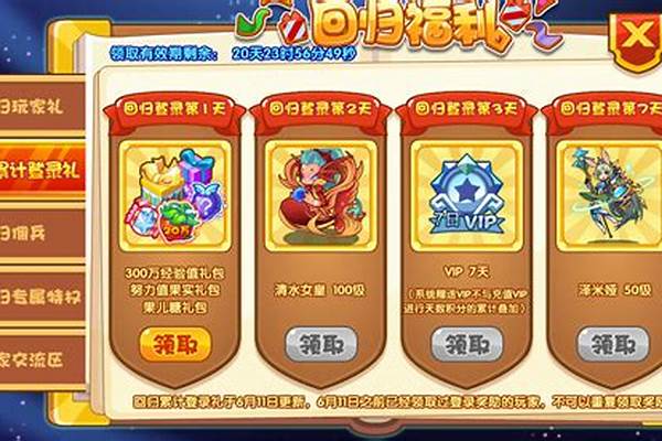 洛克王国木条获得方法