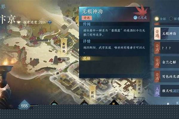无根门奇遇触发不了