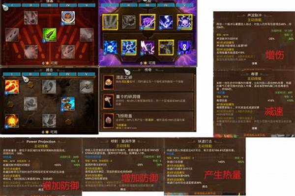 火炬之光技能点修改