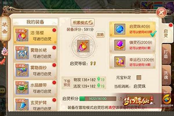 梦幻诛仙满级多少金币