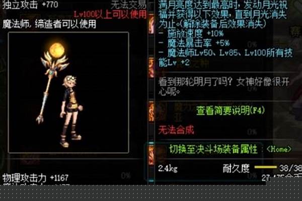 冰洁师用什么武器最好