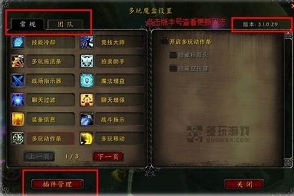 如何删除多玩魔盒