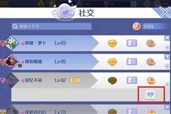 炫舞师徒关系解除
