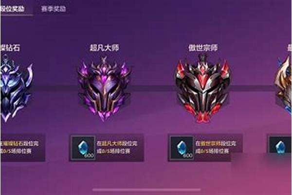 金铲铲赛季段位继承