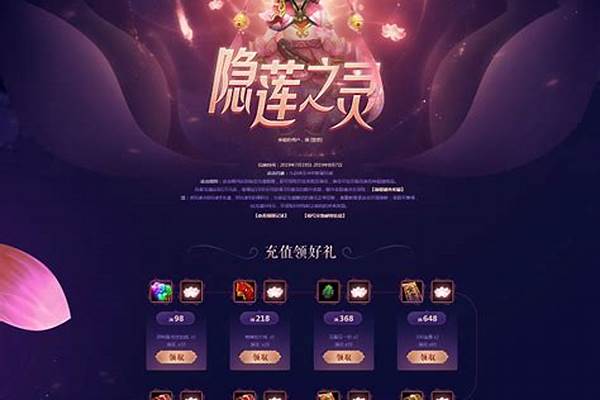 斗战神隐莲之灵怎么得