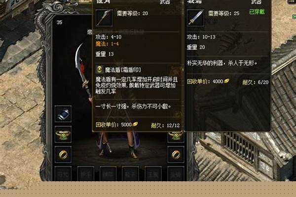 传奇永恒升级武器配方