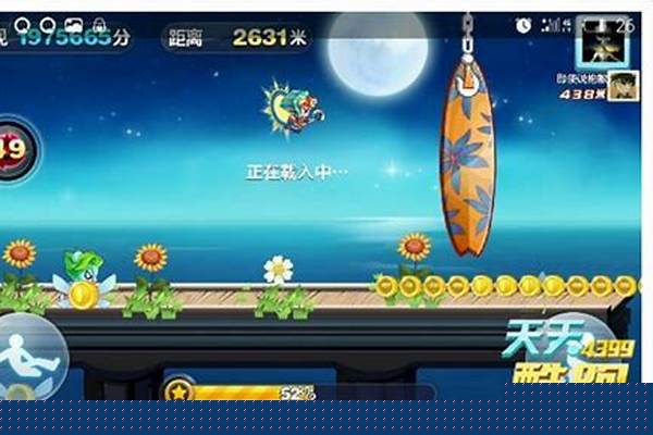 天天酷跑法老辉光是什么