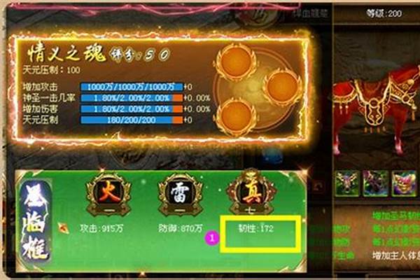 仙侠世界马匹装备获取