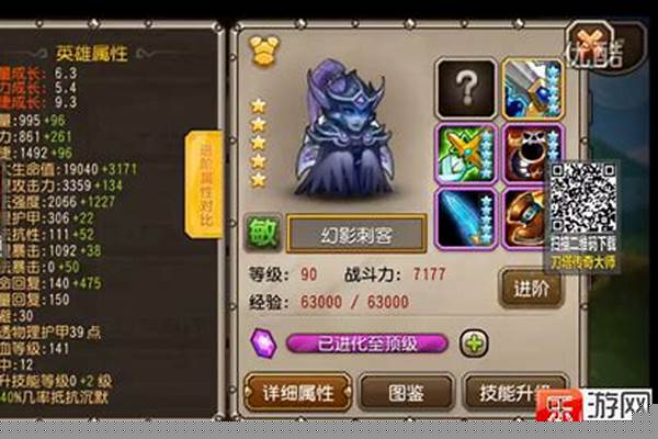 传奇归来刺客装备属性