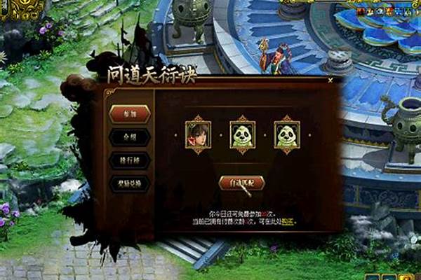 问道金系加点那种最好