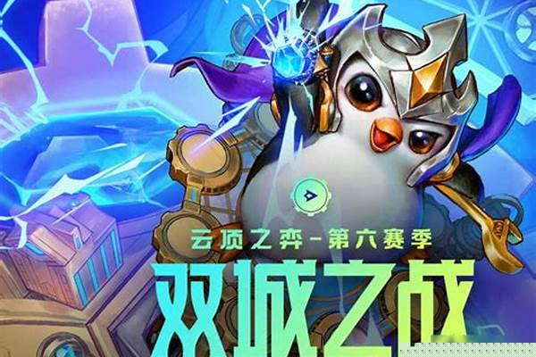 云顶之弈沃里克出装