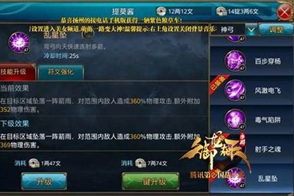 御龙在天神弓宝石搭配