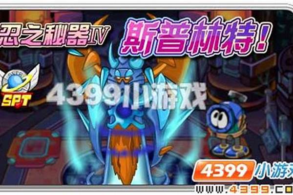 赛尔号斯普利特怎么得