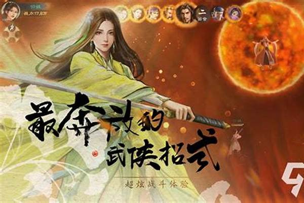 新倚天屠龙记攻略物品