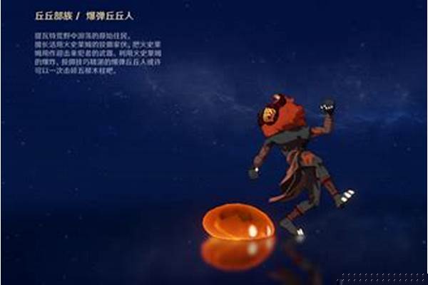 原神里的红色生物