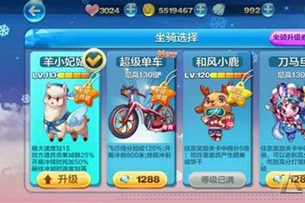 天天酷跑羊小妃妃觉醒