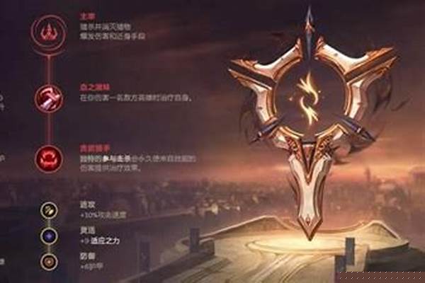 堕落天使符文天赋