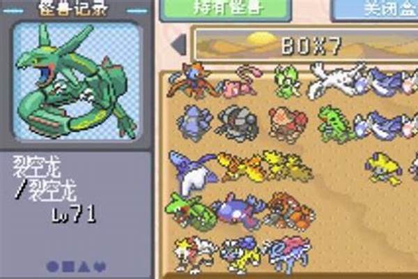 口袋妖怪绿宝石攻略