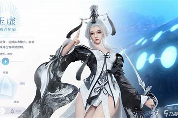 天谕玉虚技能搭配