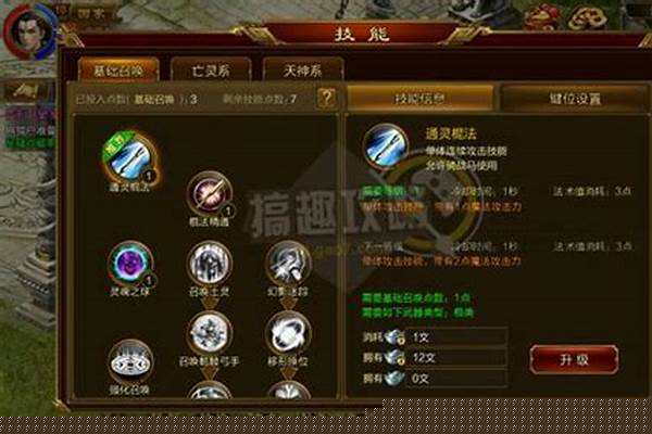 征途战士加点大全