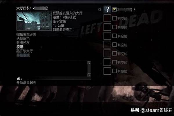 求生之路联机指令