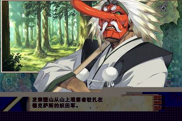 战国兰斯攻略一周目