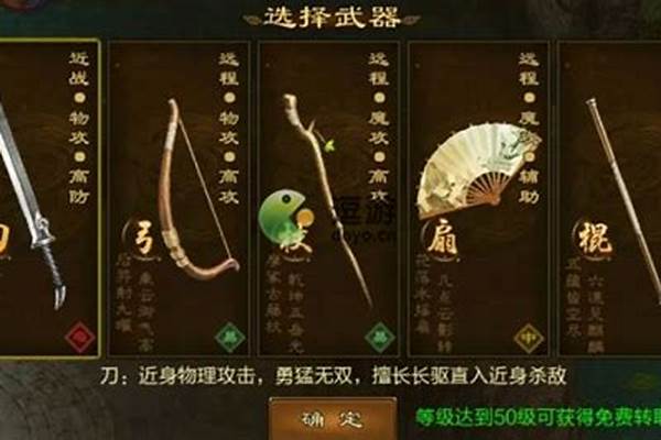 征途战士什么系好