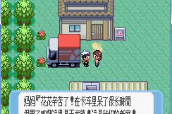 口袋妖怪红宝石攻略