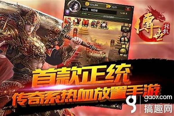 夺宝传世好玩吗值得玩吗