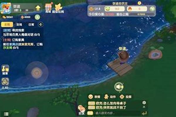 摩尔庄园雪山钓鱼场攻略