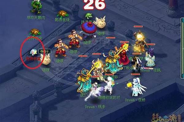 梦幻西游彩虹争霸赛停哪层