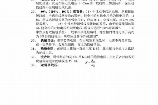 超高压技术名词解释