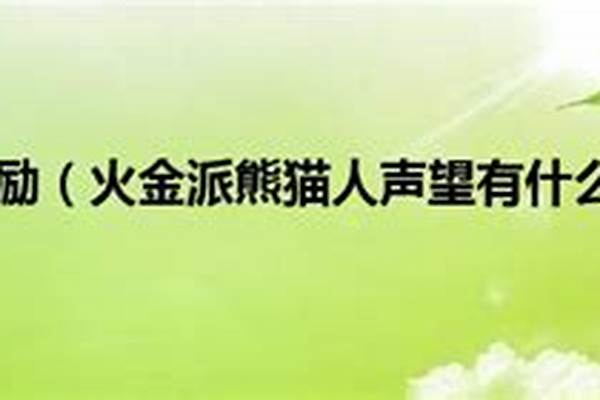 公会声望有什么用