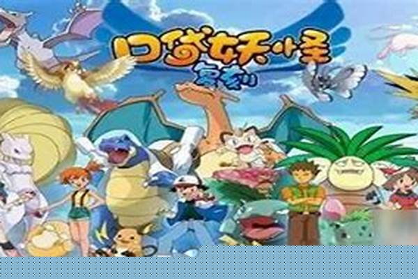 口袋妖怪害羞性格加什么减什么