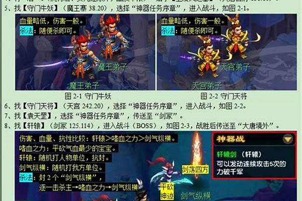 梦幻西游神器任务攻略汇总