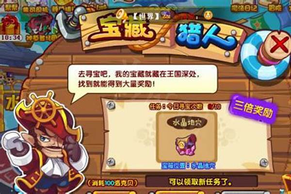 洛克王国怎么升级快一点