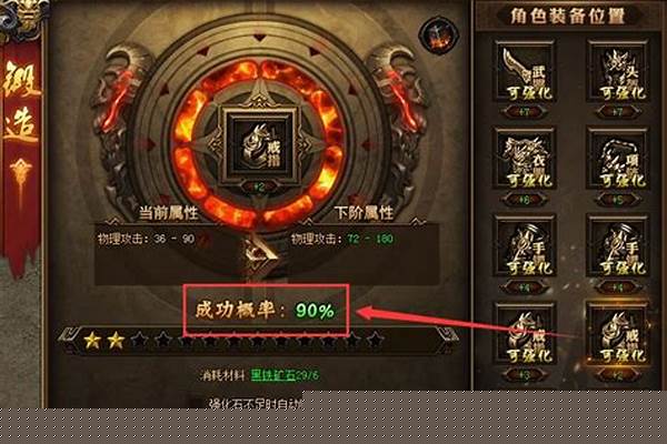 斗战神装备强化加几回退