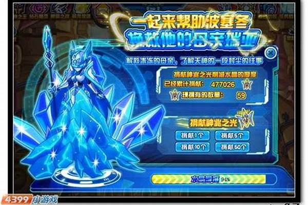 赛尔号斯利普怎么得