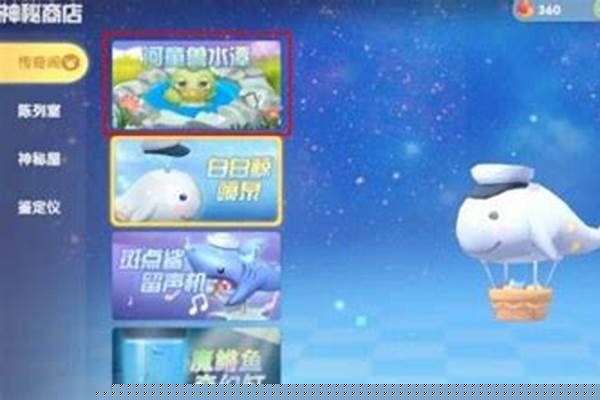 摩尔庄园鲨鱼服装