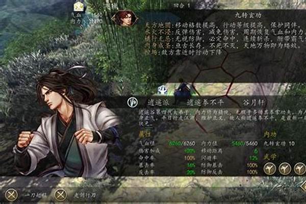 侠客风云传内功修改