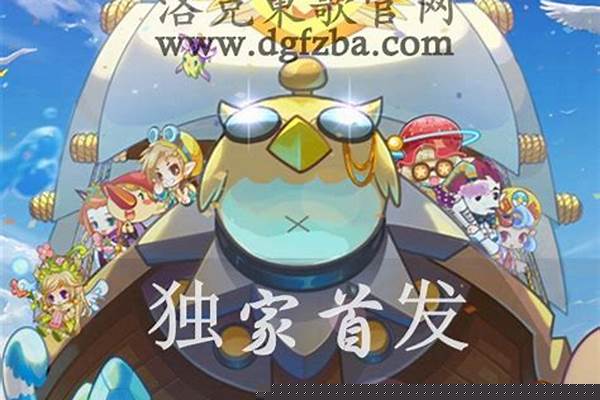 洛克王国最新辅助大全