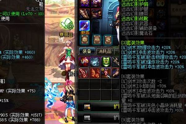 附魔称号的宝珠怎么获得