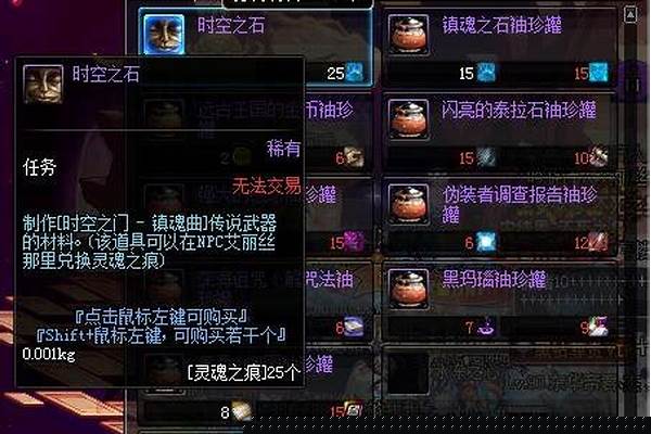 灵魂之石怎么获得